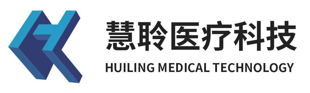 慧聆（廈門）醫(yī)療科技