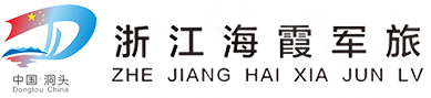 军旅