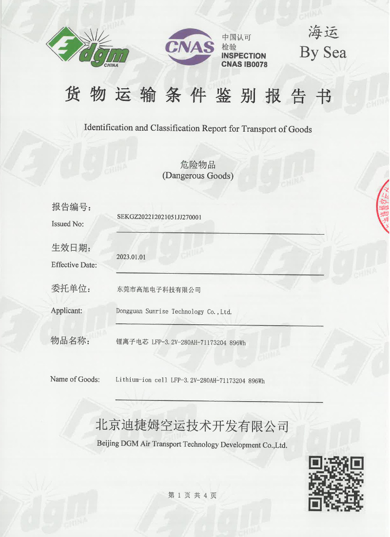SEKGZ202212021051JJ270001 GaoXu LFP-3.2V-280AH-71173204 Shipping SEKGZ202212021051JJ270001 GaoXu LFP-3.2V-280AH-71173204 Shipping