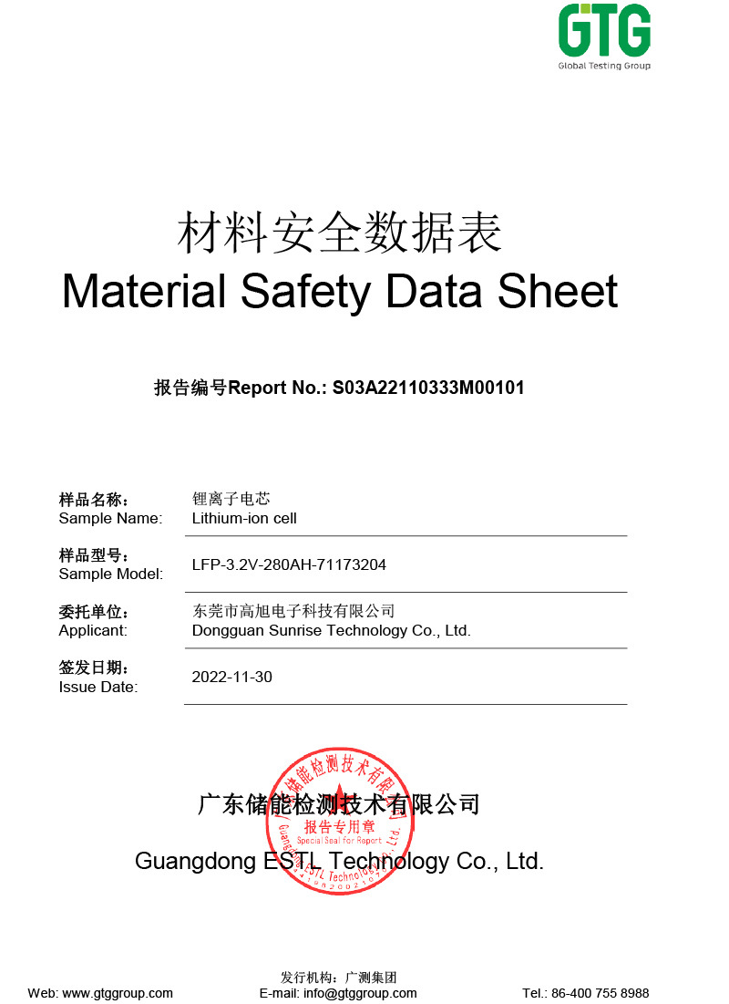 S03A22110333M00101 GaoXu LFP-3.2V-280AH-71173204 MSDS S03A22110333M00101 GaoXu LFP-3.2V-280AH-71173204 MSDS