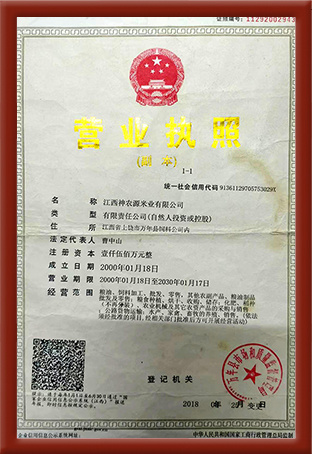 營(yíng)業(yè)執(zhí)照 營(yíng)業(yè)執(zhí)照