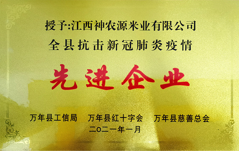 全縣抗擊新冠肺炎疫情先進(jìn)企業(yè) 全縣抗擊新冠肺炎疫情先進(jìn)企業(yè)