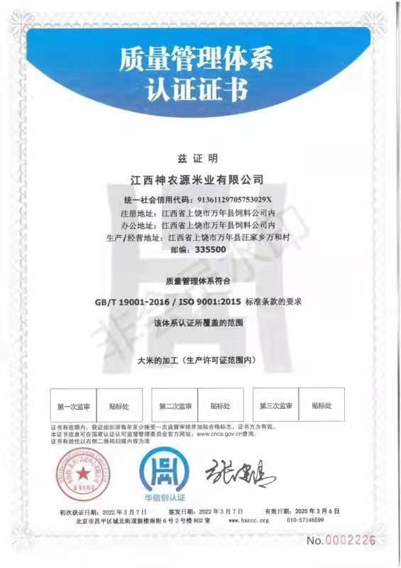 質(zhì)量管理體系認(rèn)證證書 質(zhì)量管理體系認(rèn)證證書