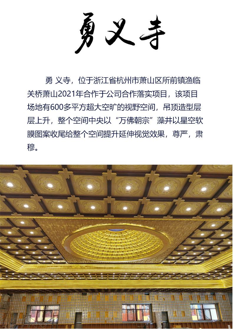 勇义寺