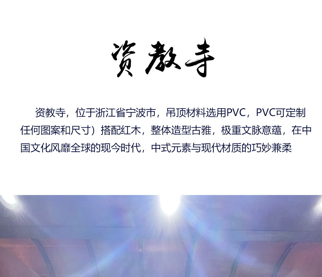 资教寺
