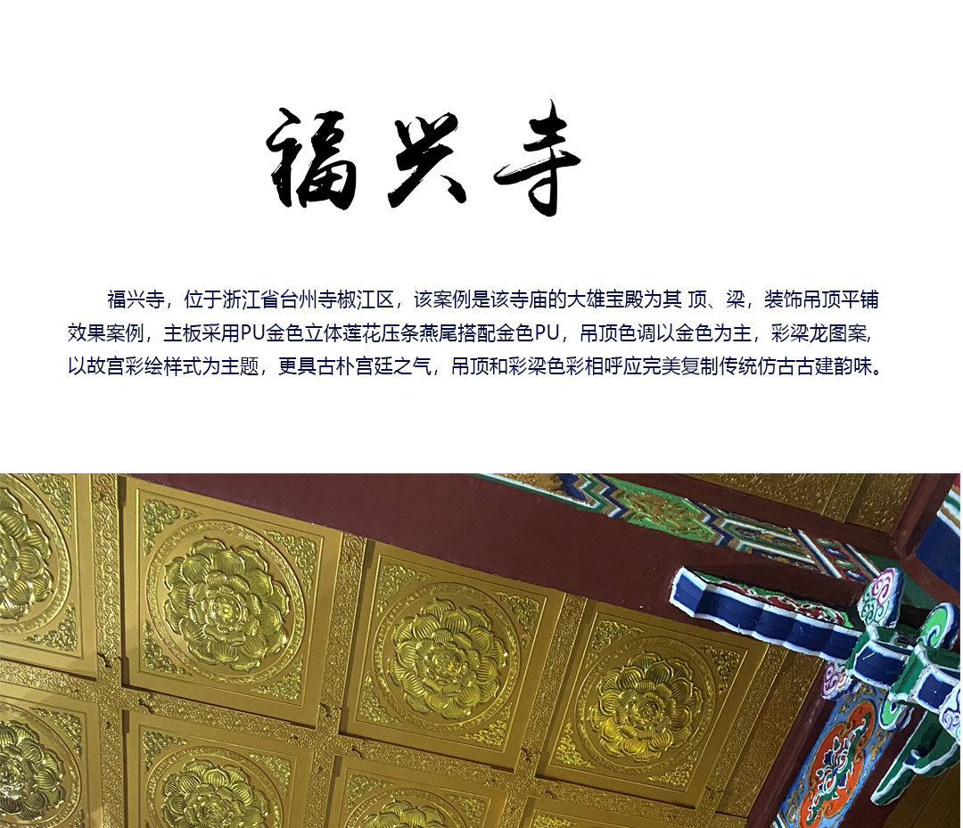 福兴寺