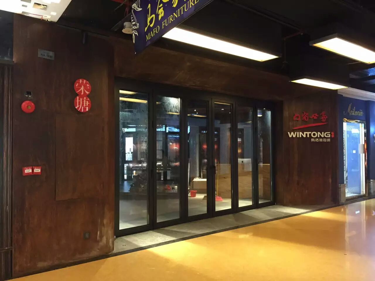 馬會家居1318榮塘-鋁合金門窗世家試營業了！歡迎您的到來