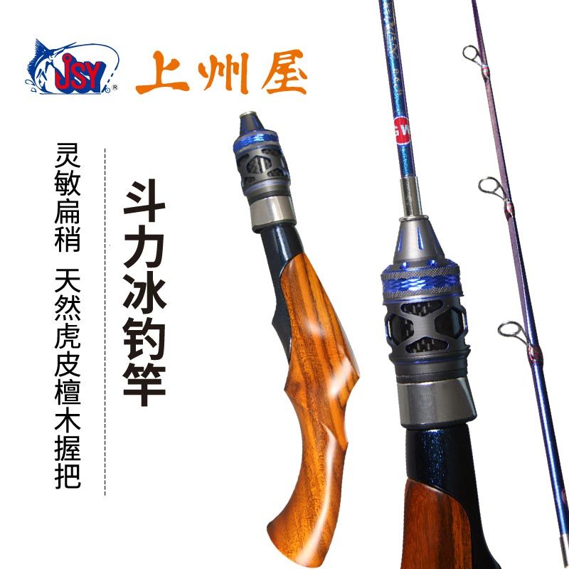 Buy Fishing rod and reel combo & Fishing rod from Weihai J.F.