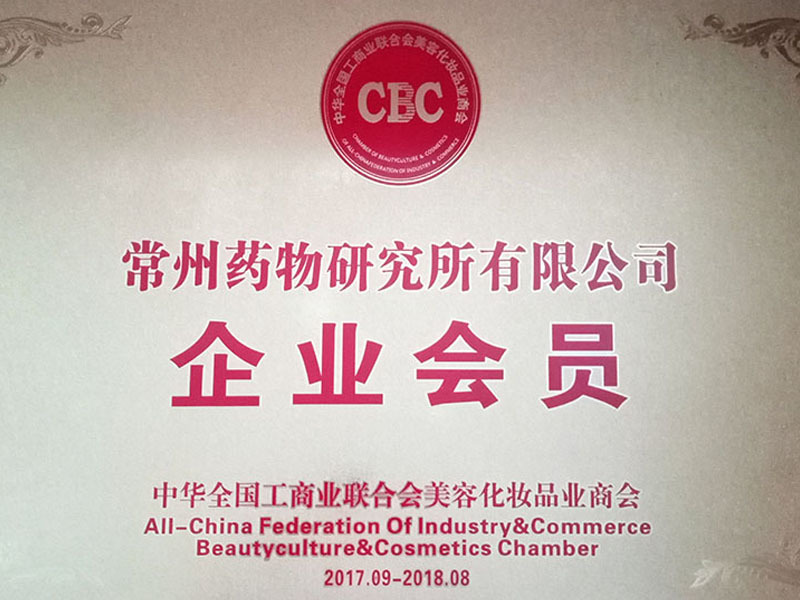 Beauty & Cosmetics Corporate Member