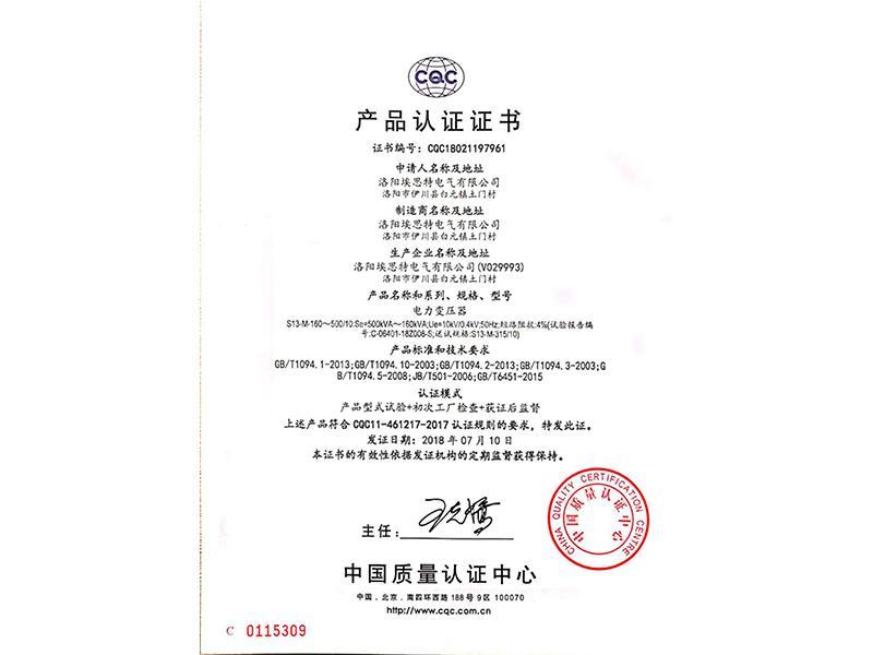 產(chǎn)品認(rèn)證證書(shū)