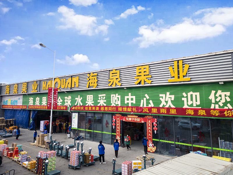Xuzhou Haiquan Fruit Industry