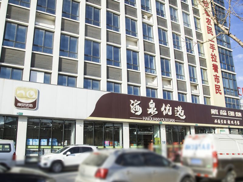淮安海泉优选 淮安海泉优选