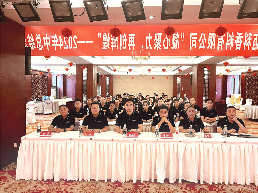 2024 Mid-Year Summary Conference