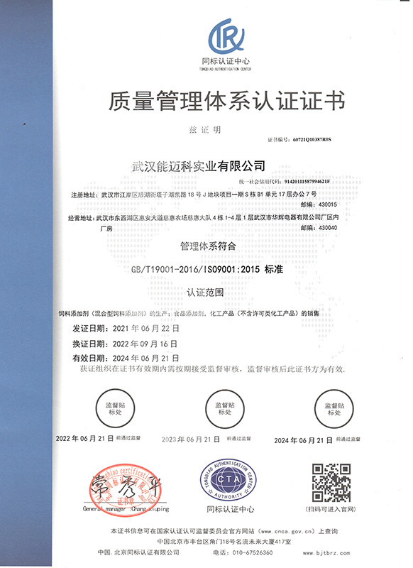 ISO9001证书 ISO9001证书