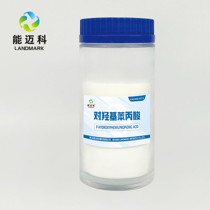 对羟基苯丙酸