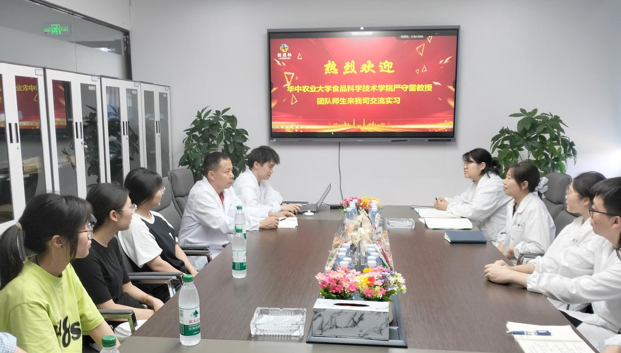 华中农业大学食品科学技术学院师生赴武汉能迈科香料有限公司开展实习交流活动