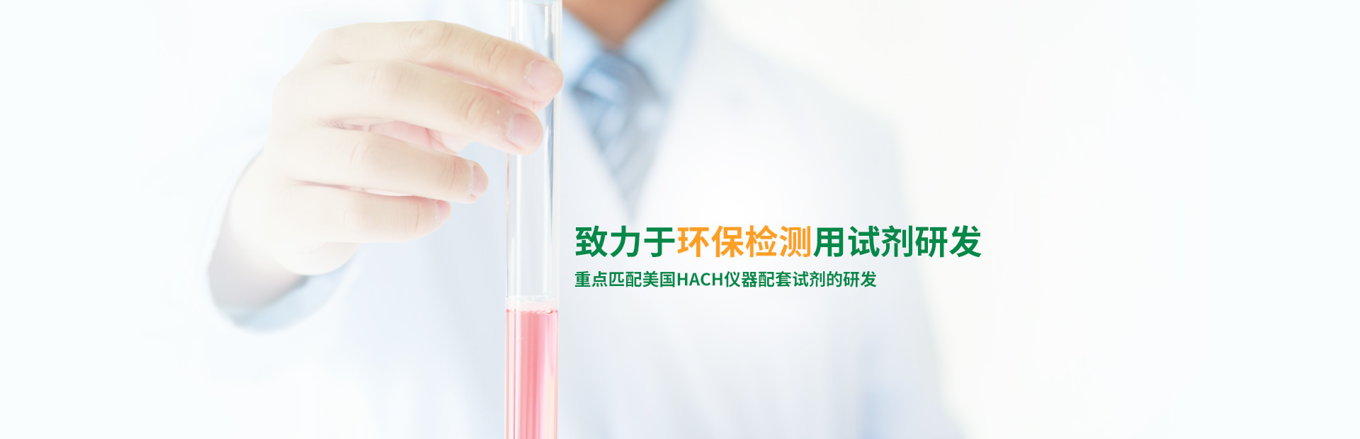勞守實(shí)驗(yàn)員守則是每個(gè)實(shí)驗(yàn)員試驗(yàn)結(jié)果成功基石更是對(duì)自身生命和公司利益的負(fù)責(zé)