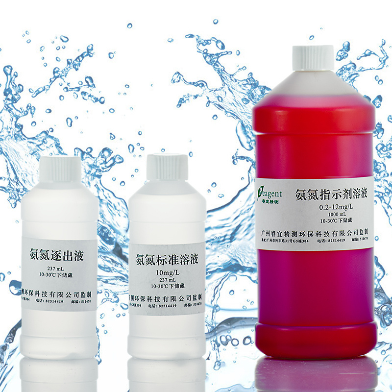 幾種氨氮水質(zhì)在線自動監(jiān)測儀比較