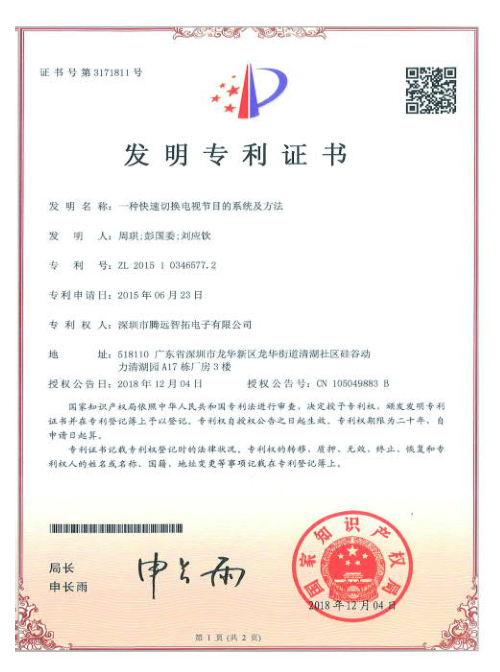 发明专利