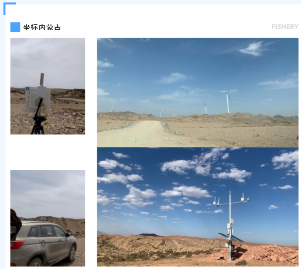 阿拉善160万千瓦风电项目-无线信号/视频监控系统