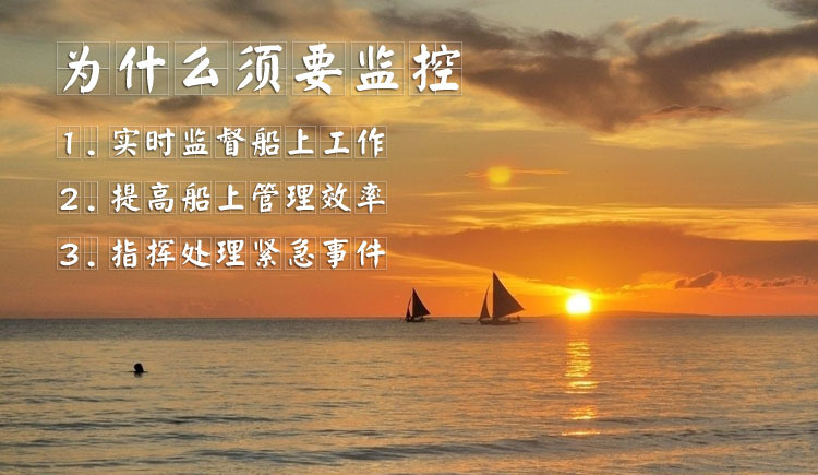 海洋船舶过驳无线传输系统