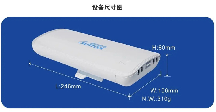 电信级无线网桥ST5813H系列