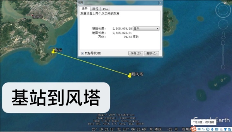 广东汕头海上无线传输系统