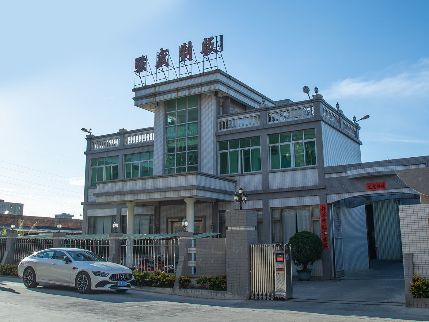 制版廠