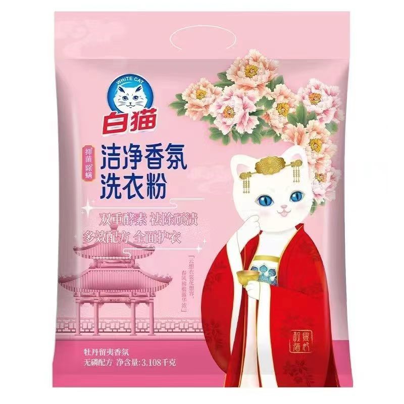洗衣粉袋