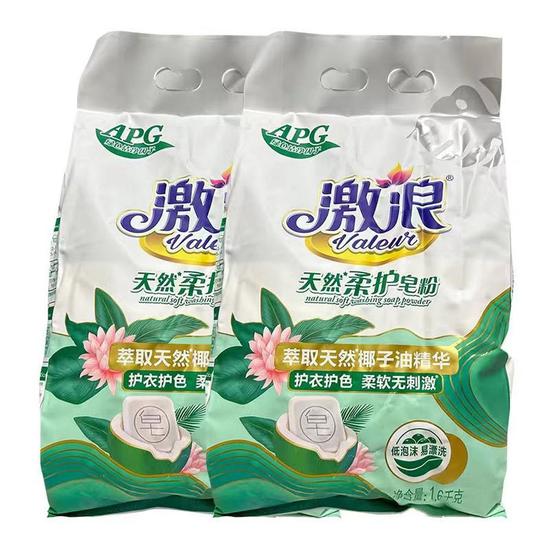 洗衣粉袋