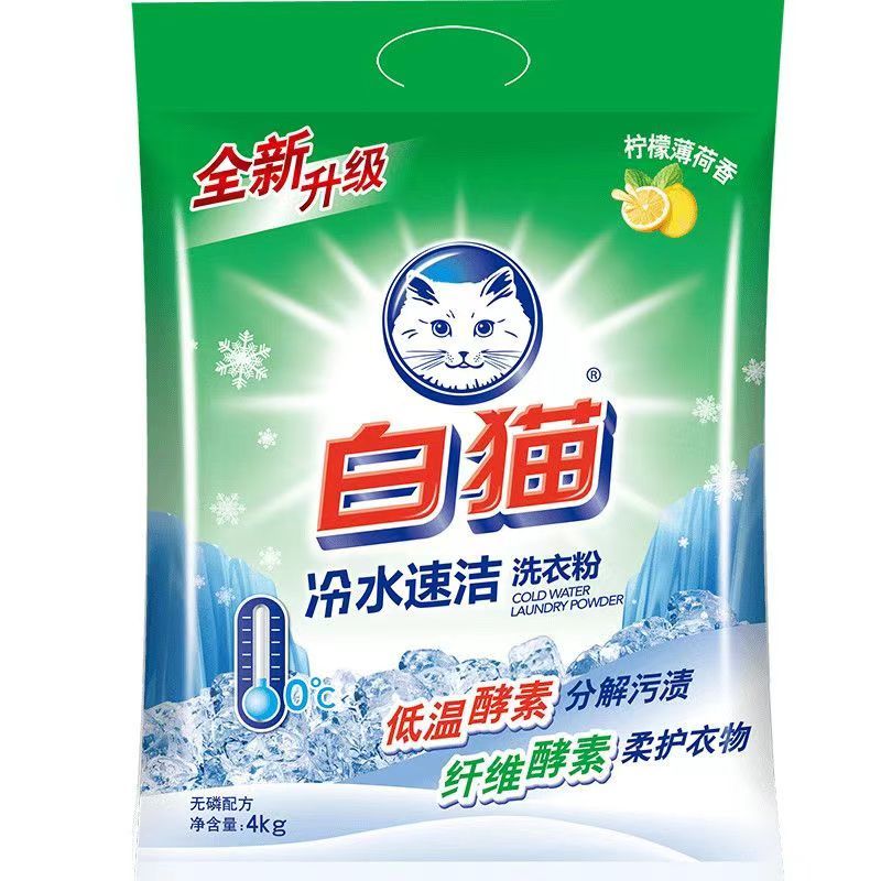 洗衣粉袋