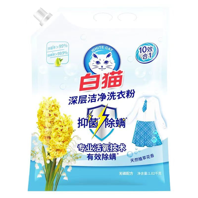洗衣粉袋
