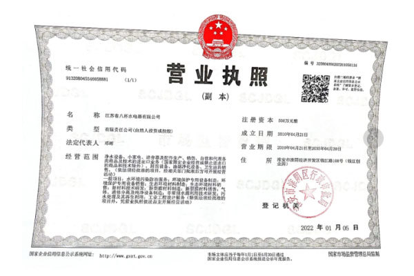 營(yíng)業(yè)執(zhí)照 營(yíng)業(yè)執(zhí)照
