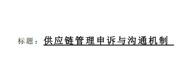 供应铄理申诉与沟通机? title=