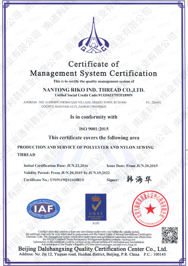 Certification