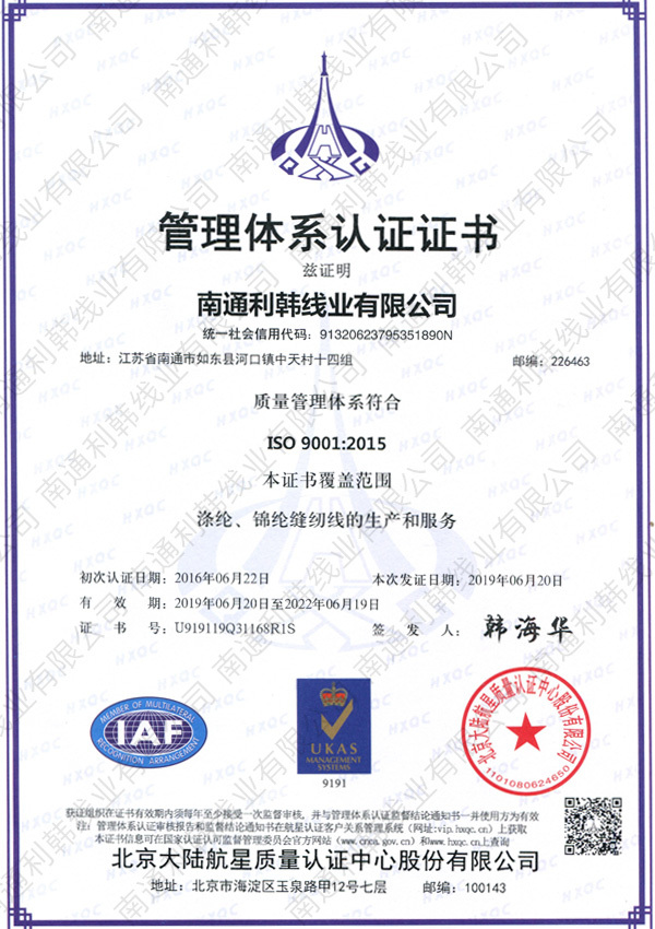 Certification