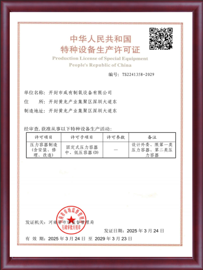 制造許可證