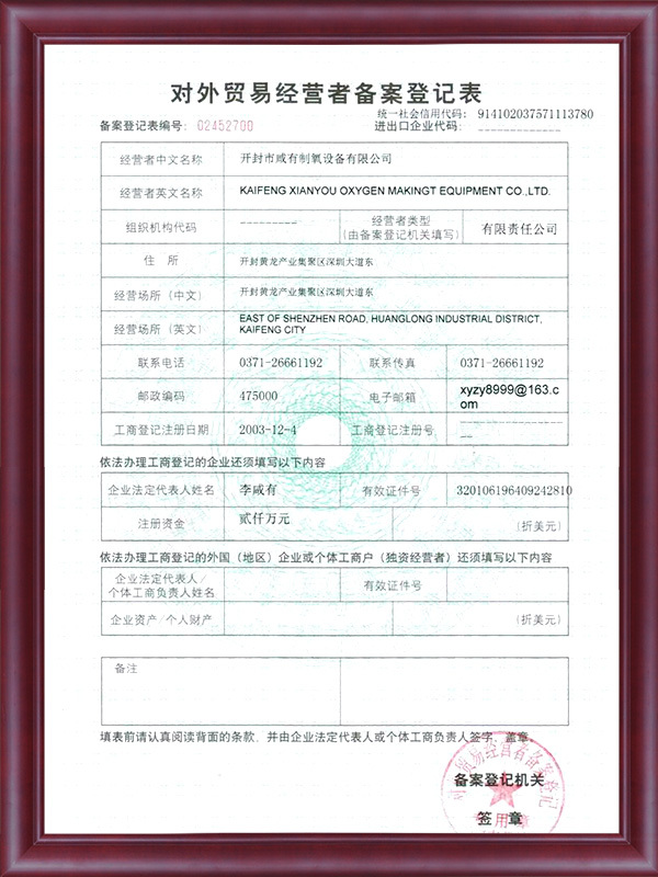 Import and Export License