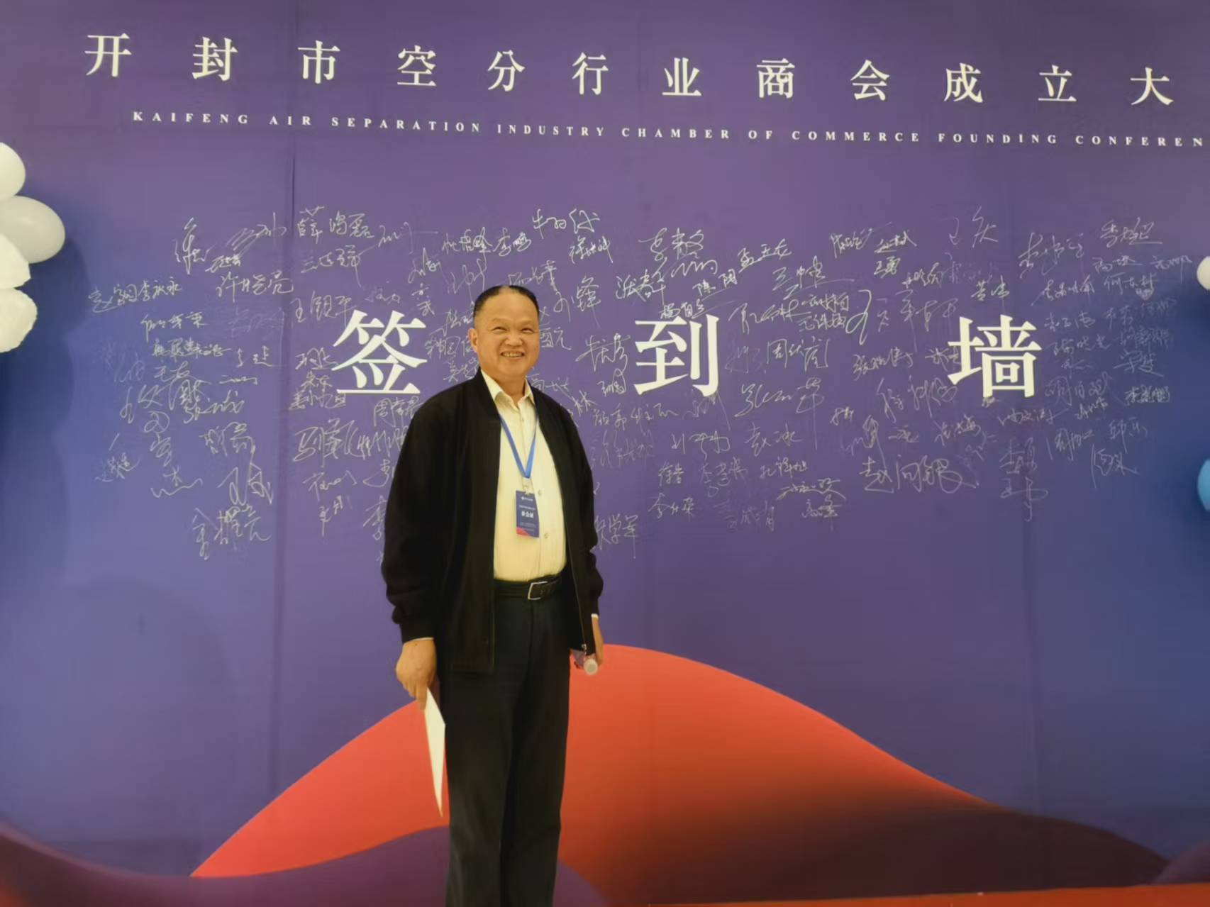 Joining hands to create a new song and working together to create glory, the founding ceremony of Kaifeng Air Separation Industry Chamber of Commerce was successfully held!