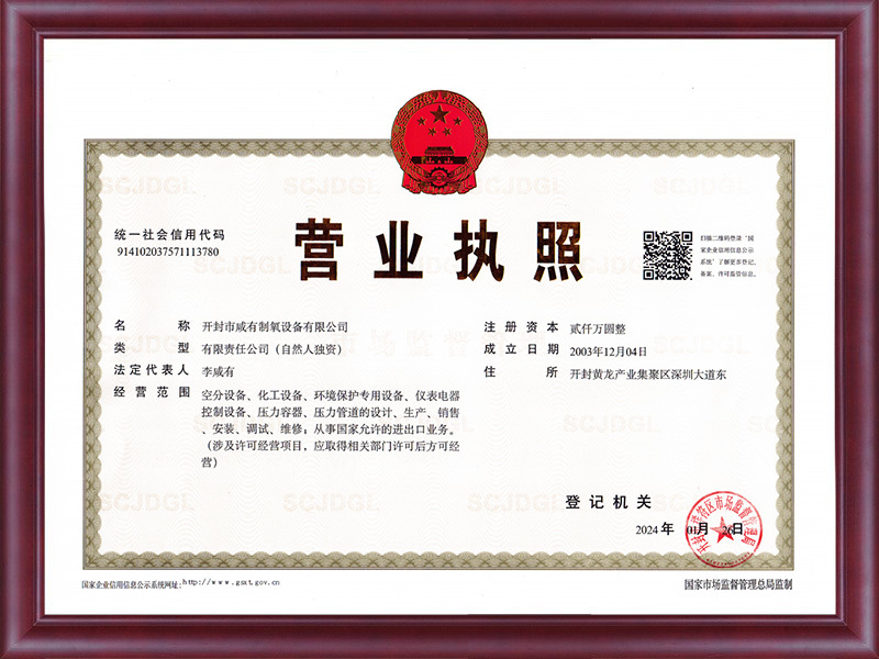 Business License