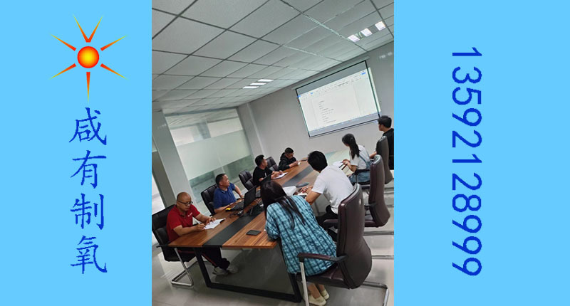 Air separation professional knowledge training meeting