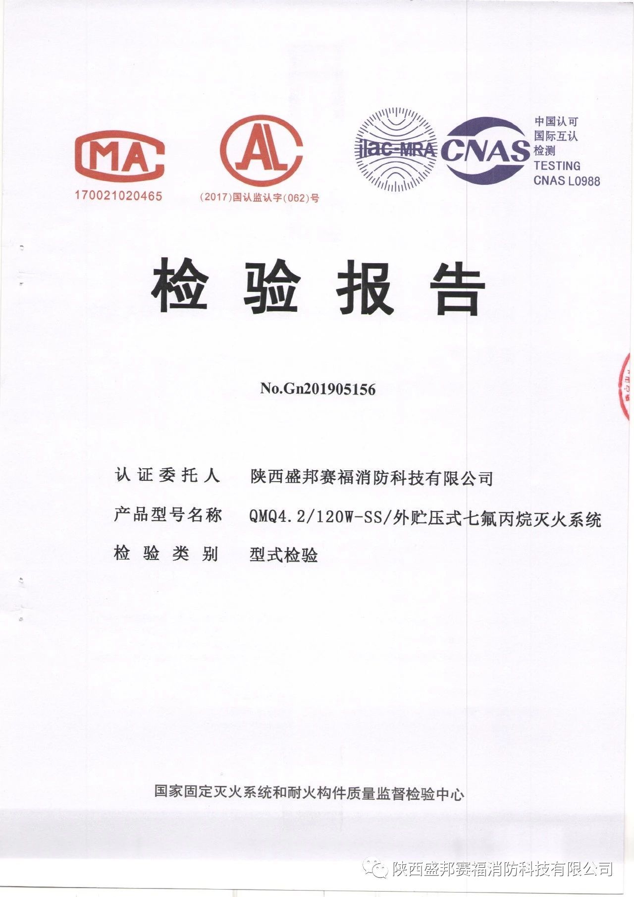 盛邦赛福
