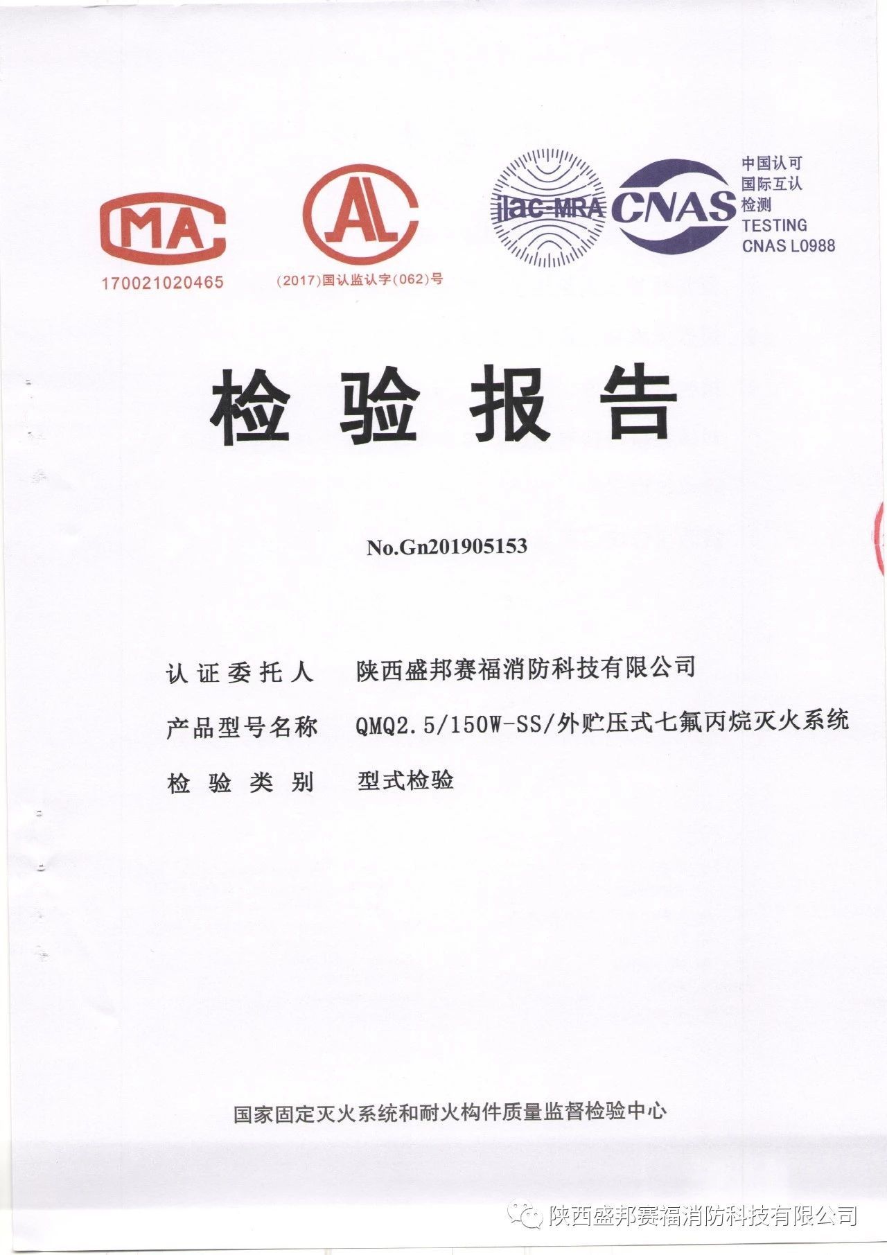 盛邦赛福