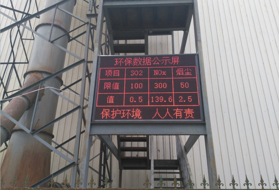LED电子看板-工业LED看板-工业LED看板价钱