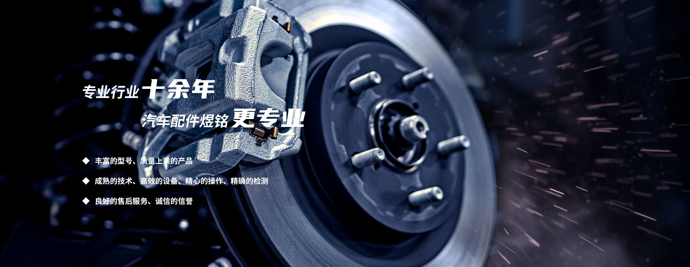 煜銘汽車配件