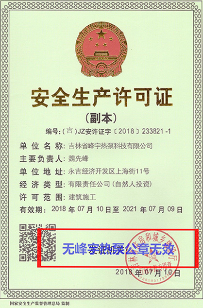荣誉资质