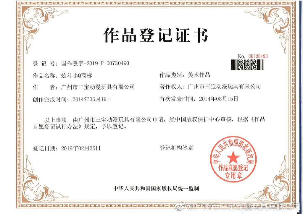 Xiao Q Xiao Q