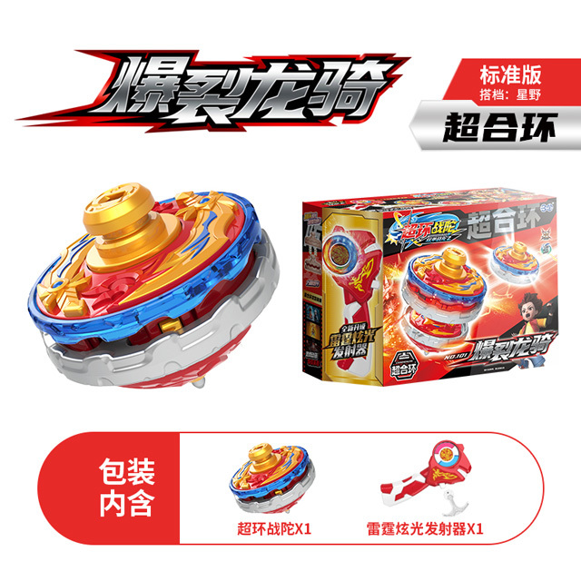 爆裂龙骑