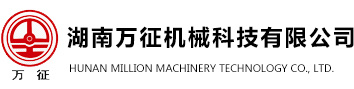湖南龙8国际機械科技有限公司