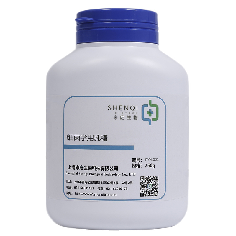 细菌学用乳糖 培养基原料 PYYL001 细菌学用乳糖 培养基原料 PYYL001